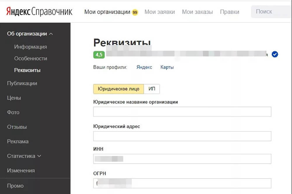 Личный кабинет в Яндекс Справочнике