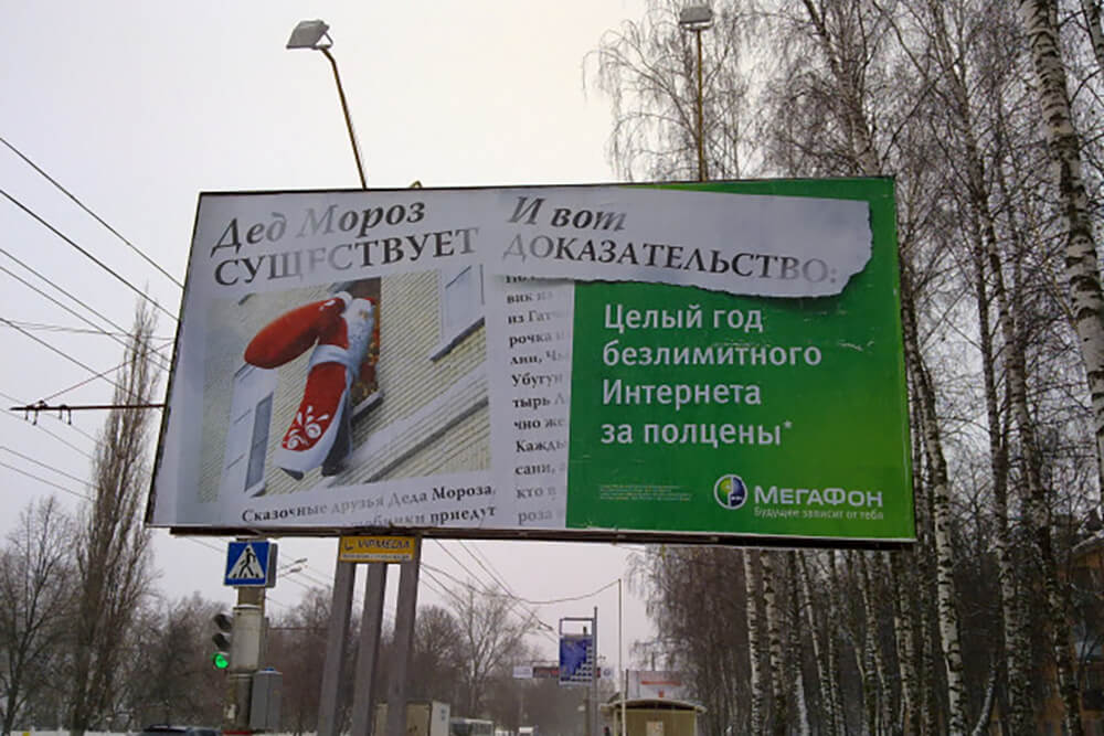 Недостоверная информация в рекламе